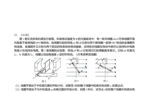 2012年高考物理试卷（安徽）（空白卷）_1.高考2025全国各省真题+答案_01.2008-2024全国高考真题（按省份分类）_1.安徽_2012-2024&middot;（安徽）物理高考真题