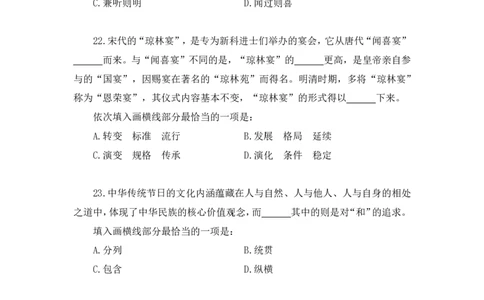 言语1公众号：上岸的资料_2026考公资料_（10）粉笔_2025粉笔国考省考980（课＋笔记）_粉笔980（25多省）_12025FB浙江省考980系统班_3.全套题演练_讲义笔记