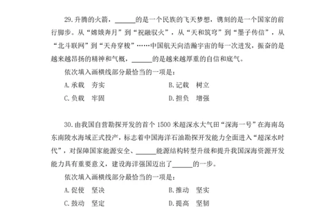 言语1公众号：上岸的资料_2026考公资料_（10）粉笔_2025粉笔国考省考980（课＋笔记）_粉笔980（25多省）_12025FB浙江省考980系统班_3.全套题演练_讲义笔记