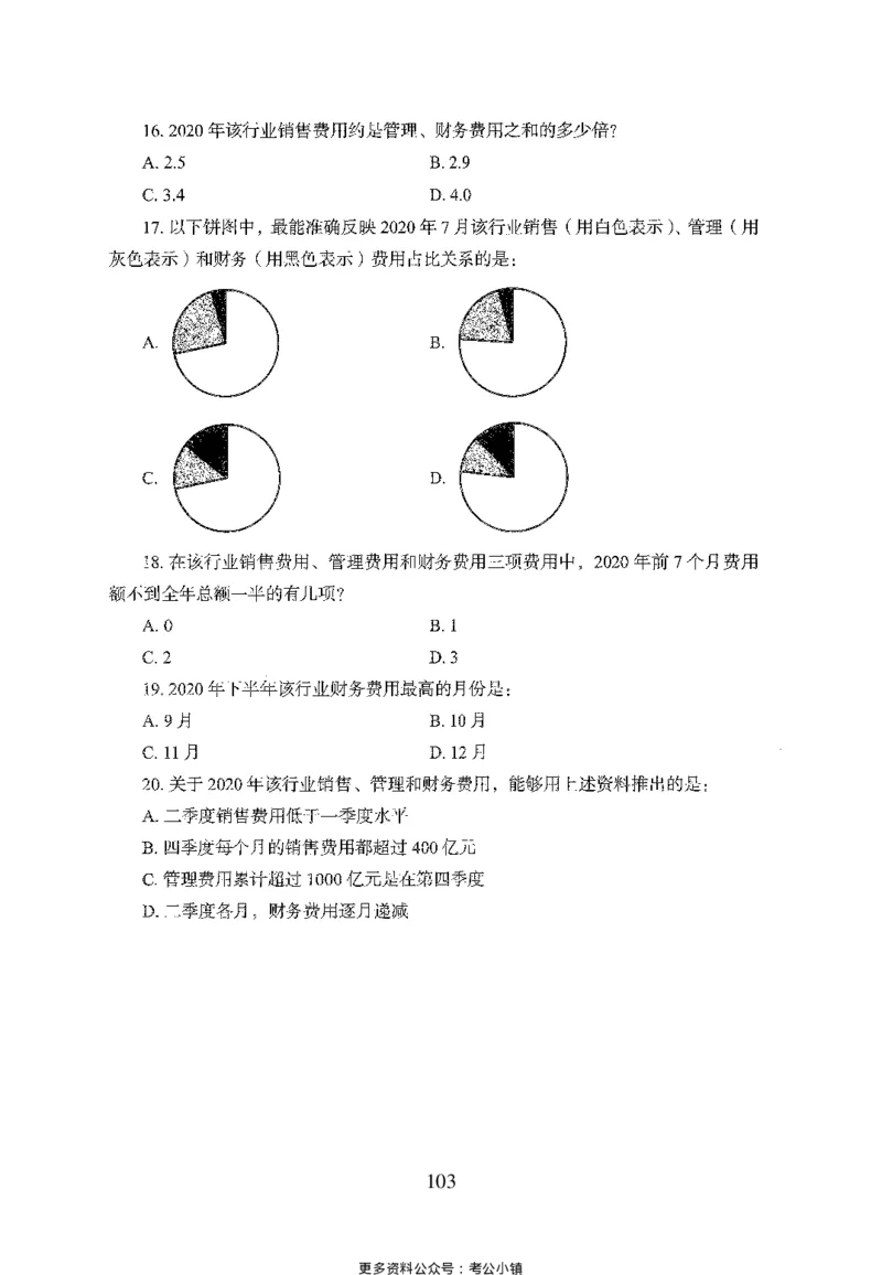 26最新版资料分析上_2026考公资料_（10）粉笔_26行测5000题+申论100（2026版）_26行测5000题版本1（推荐打印）_题目