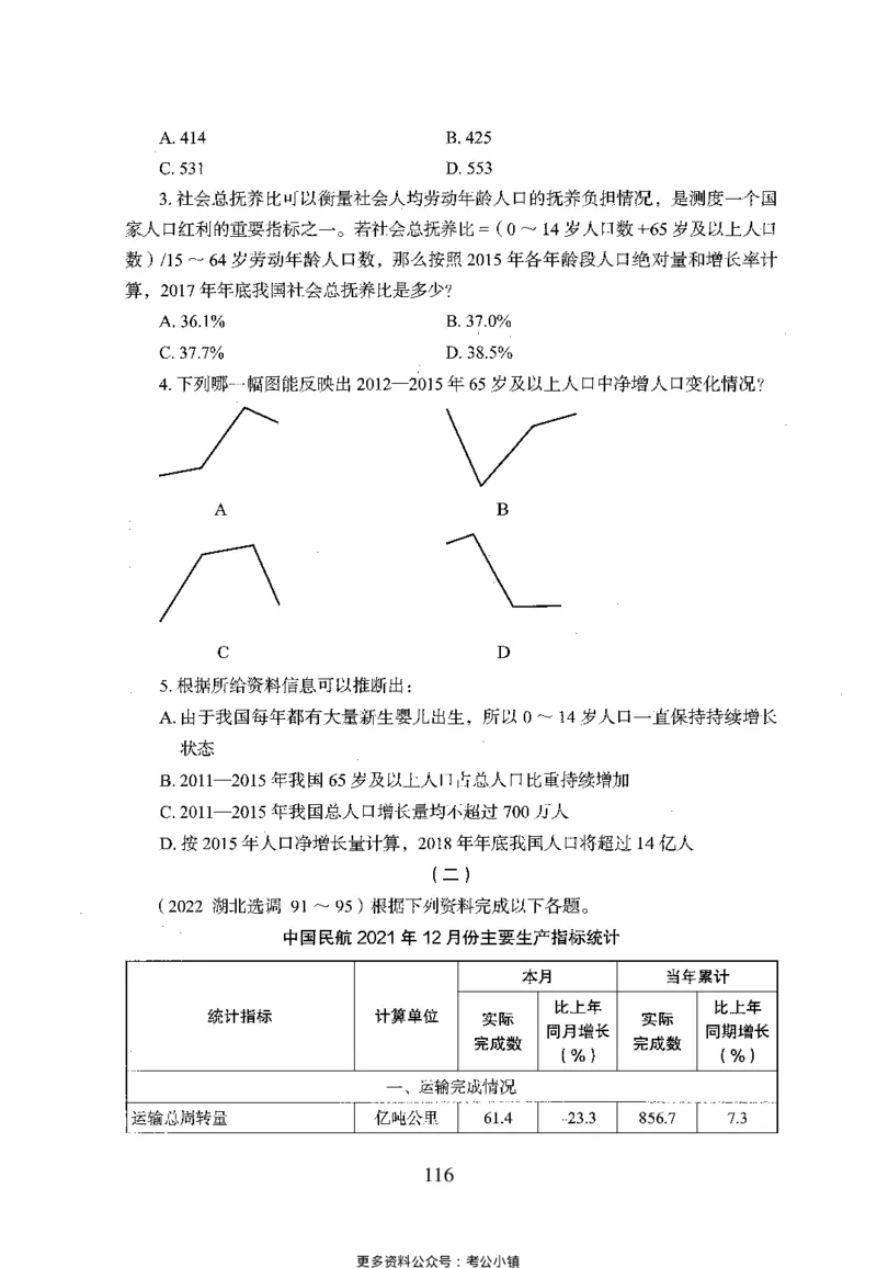 26最新版资料分析上_2026考公资料_（10）粉笔_26行测5000题+申论100（2026版）_26行测5000题版本1（推荐打印）_题目