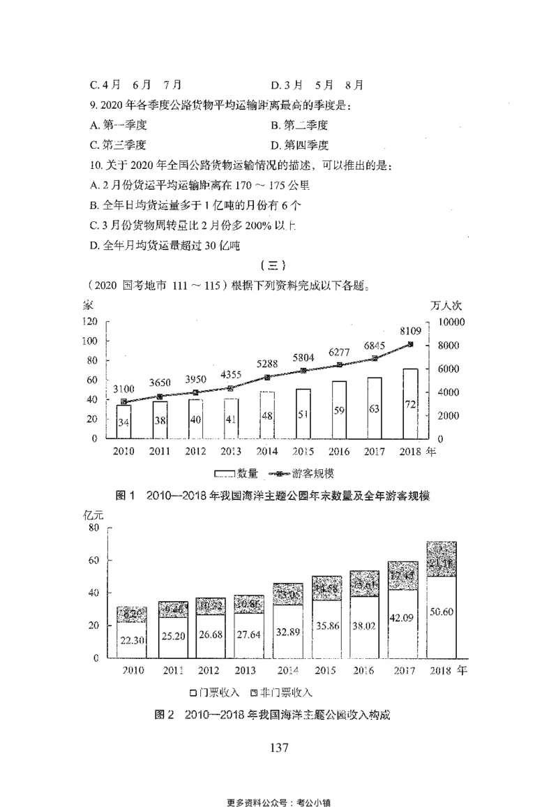 26最新版资料分析上_2026考公资料_（10）粉笔_26行测5000题+申论100（2026版）_26行测5000题版本1（推荐打印）_题目