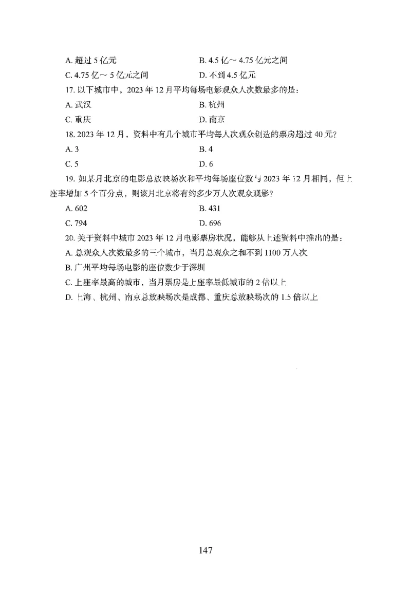 26最新版资料分析上_2026考公资料_（10）粉笔_26行测5000题+申论100（2026版）_26行测5000题版本1（推荐打印）_题目