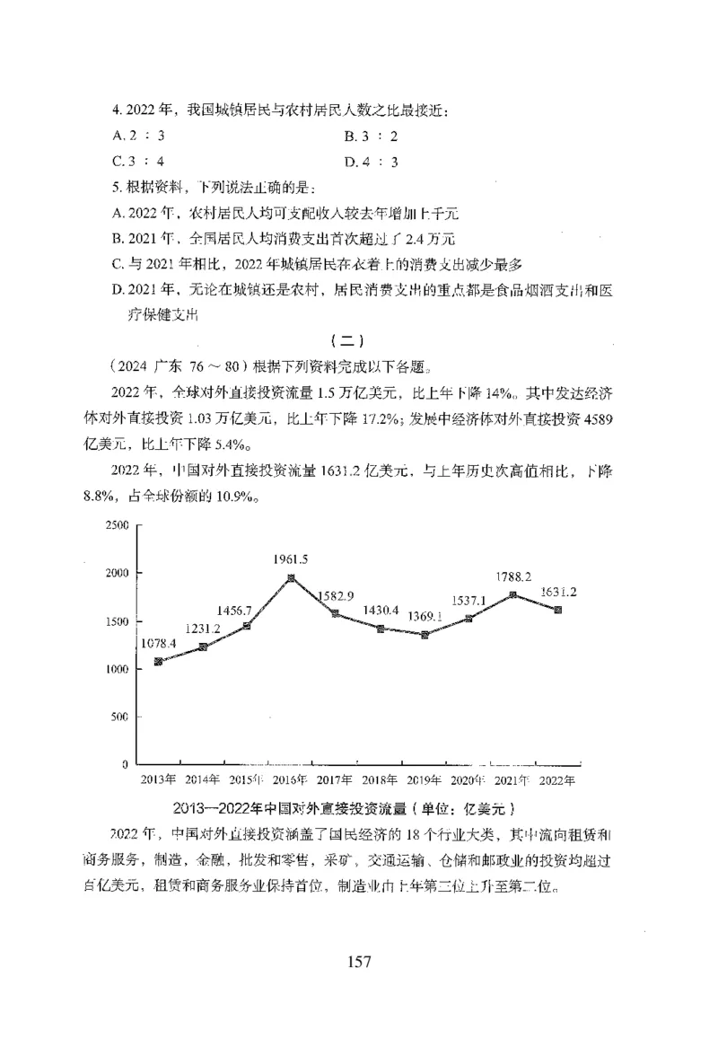 26最新版资料分析上_2026考公资料_（10）粉笔_26行测5000题+申论100（2026版）_26行测5000题版本1（推荐打印）_题目
