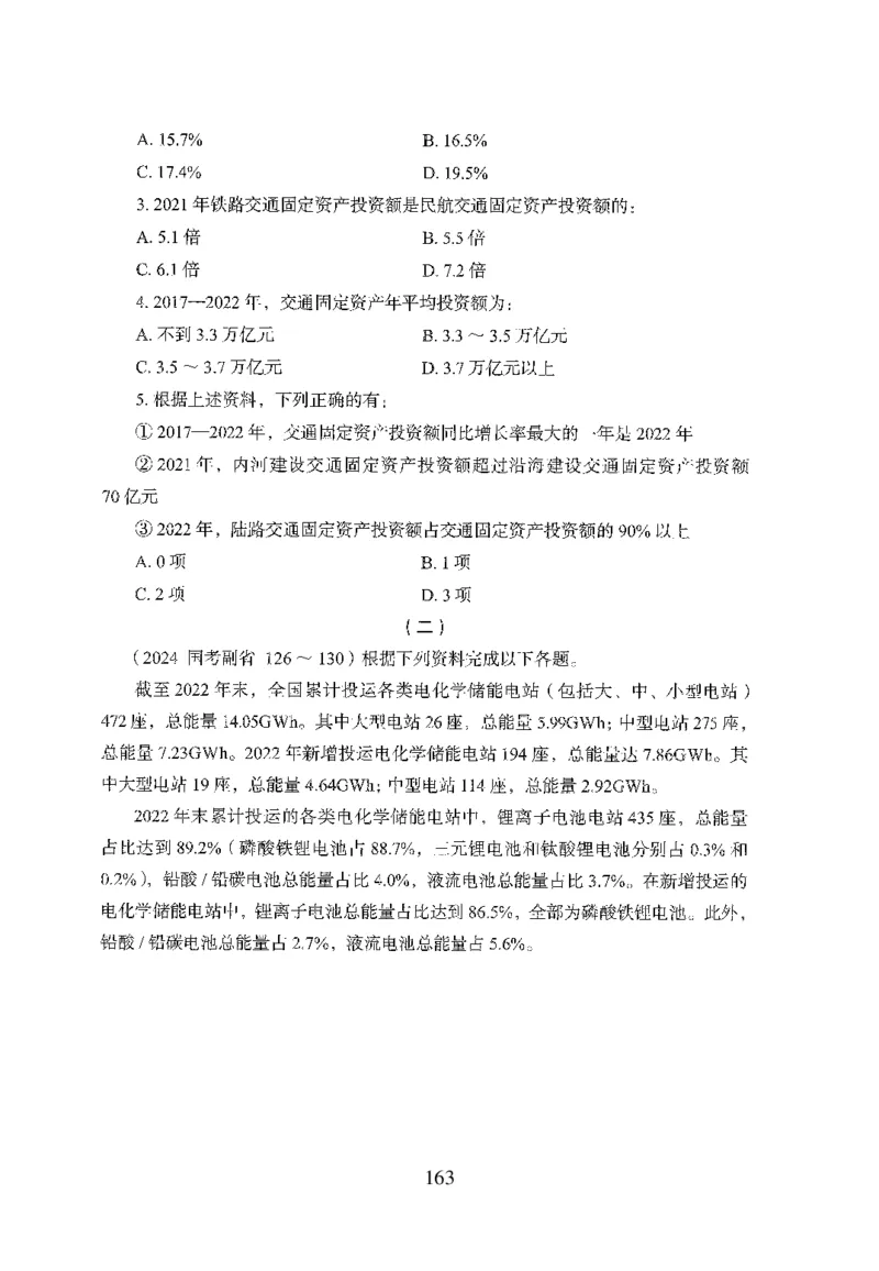 26最新版资料分析上_2026考公资料_（10）粉笔_26行测5000题+申论100（2026版）_26行测5000题版本1（推荐打印）_题目