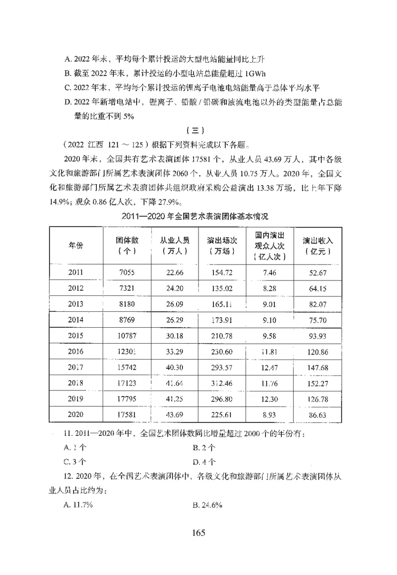 26最新版资料分析上_2026考公资料_（10）粉笔_26行测5000题+申论100（2026版）_26行测5000题版本1（推荐打印）_题目