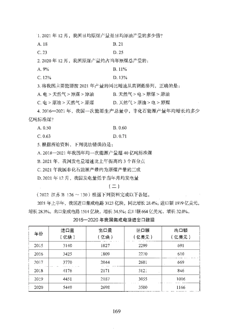 26最新版资料分析上_2026考公资料_（10）粉笔_26行测5000题+申论100（2026版）_26行测5000题版本1（推荐打印）_题目