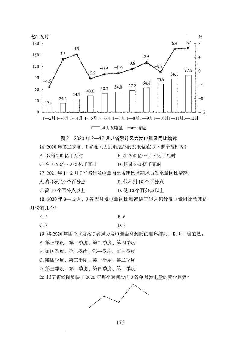 26最新版资料分析上_2026考公资料_（10）粉笔_26行测5000题+申论100（2026版）_26行测5000题版本1（推荐打印）_题目