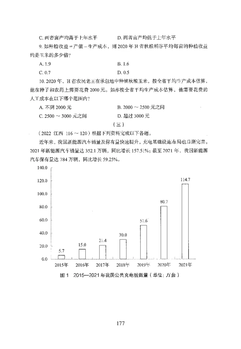 26最新版资料分析上_2026考公资料_（10）粉笔_26行测5000题+申论100（2026版）_26行测5000题版本1（推荐打印）_题目