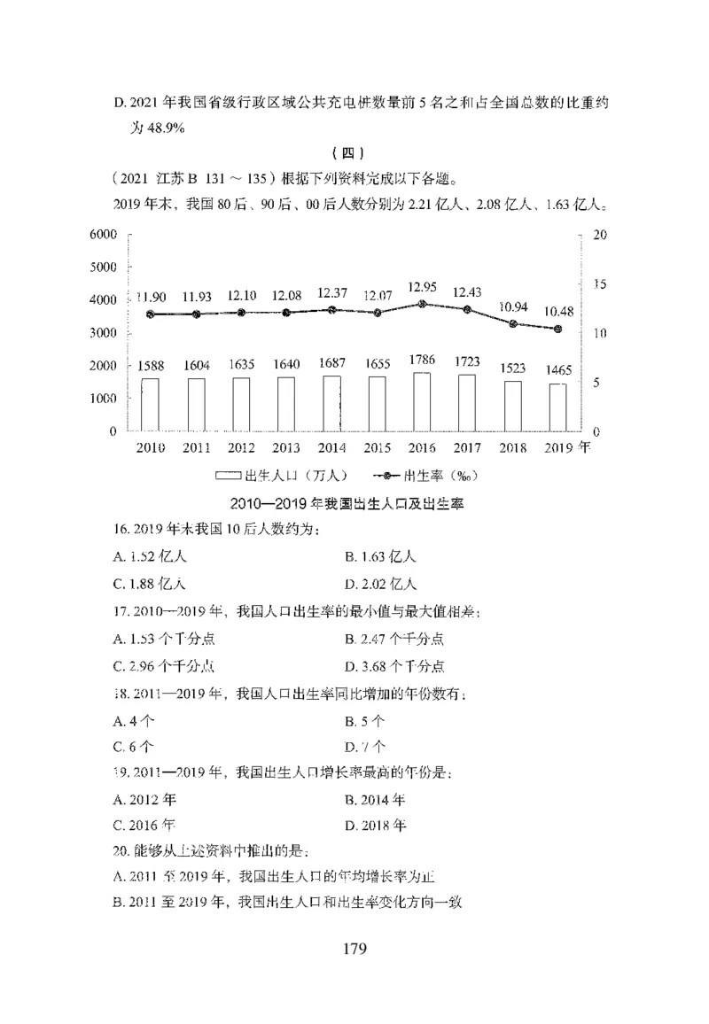 26最新版资料分析上_2026考公资料_（10）粉笔_26行测5000题+申论100（2026版）_26行测5000题版本1（推荐打印）_题目