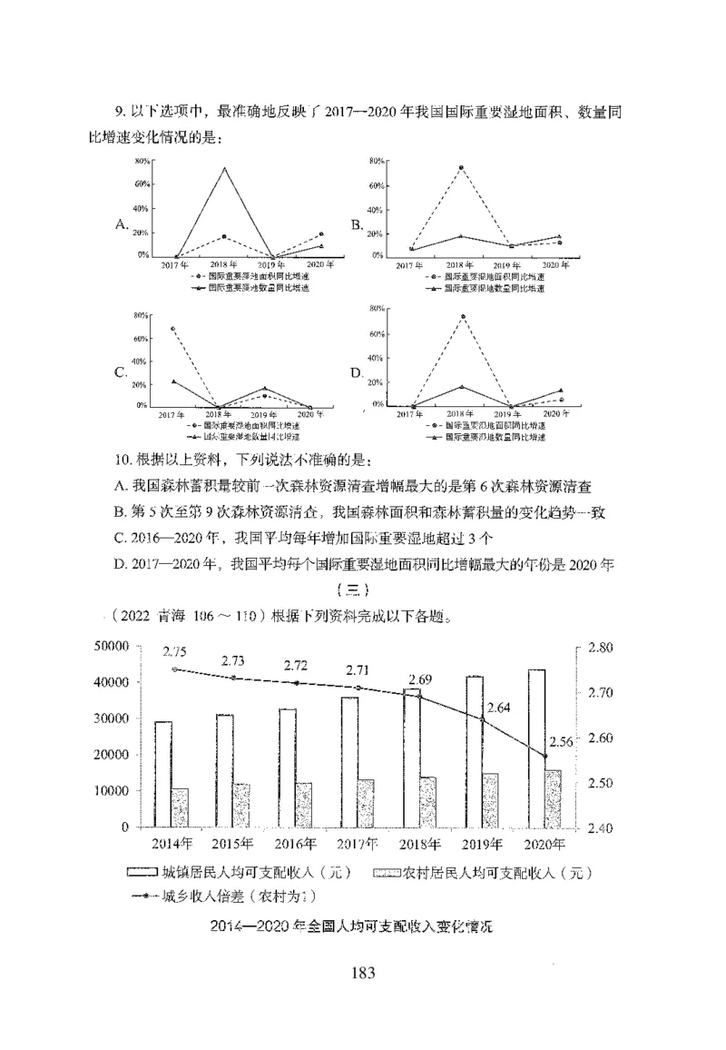 26最新版资料分析上_2026考公资料_（10）粉笔_26行测5000题+申论100（2026版）_26行测5000题版本1（推荐打印）_题目