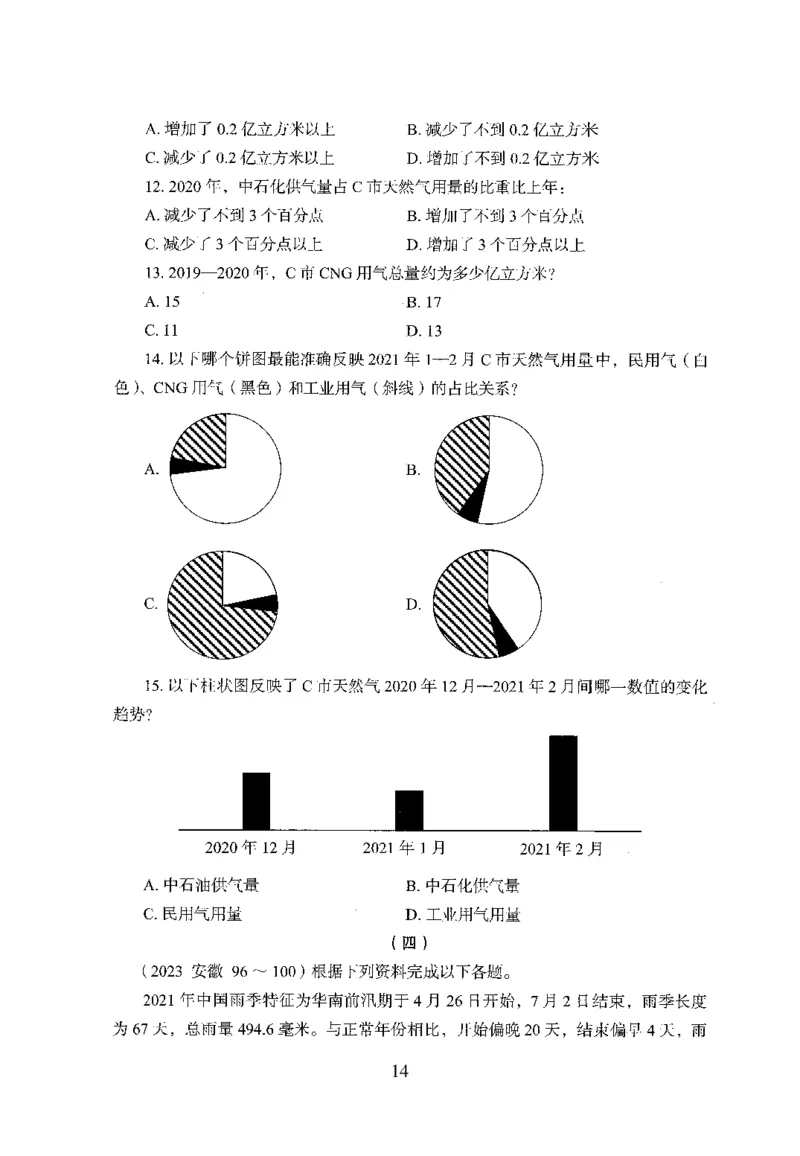 26最新版资料分析上_2026考公资料_（10）粉笔_26行测5000题+申论100（2026版）_26行测5000题版本1（推荐打印）_题目