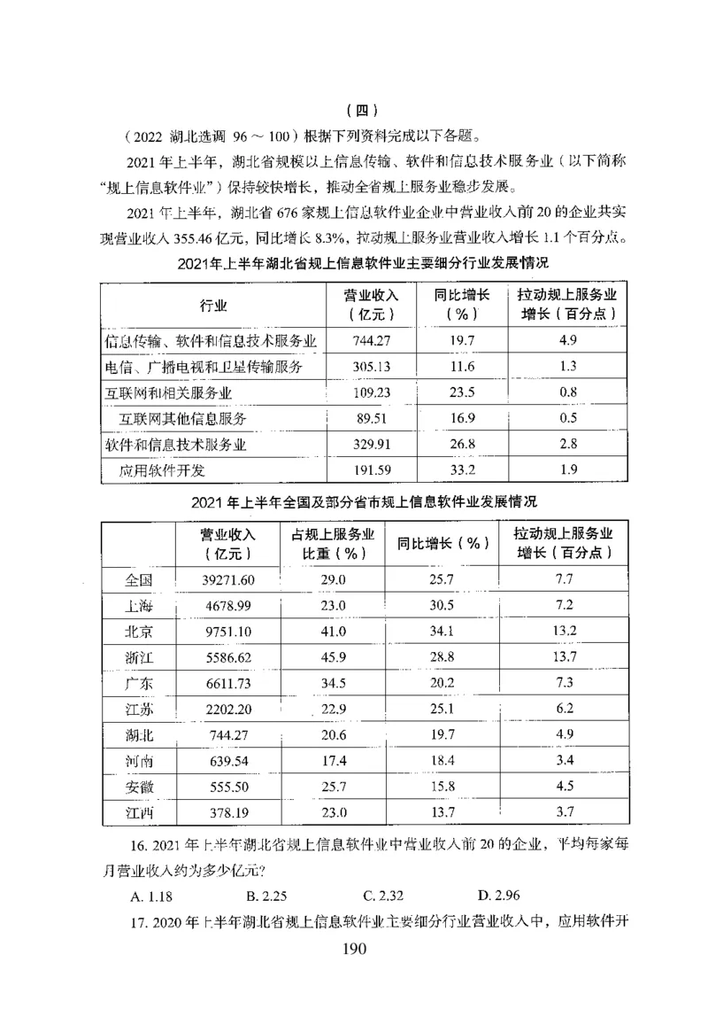 26最新版资料分析上_2026考公资料_（10）粉笔_26行测5000题+申论100（2026版）_26行测5000题版本1（推荐打印）_题目
