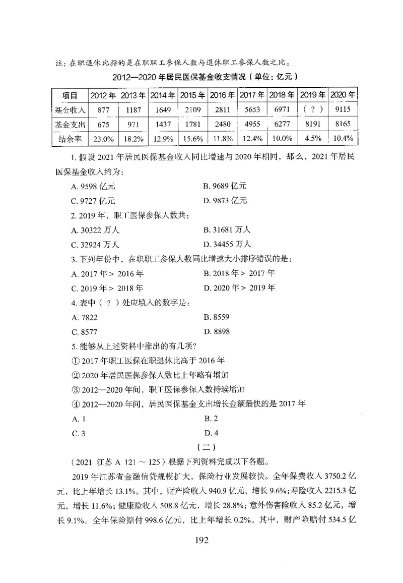 26最新版资料分析上_2026考公资料_（10）粉笔_26行测5000题+申论100（2026版）_26行测5000题版本1（推荐打印）_题目