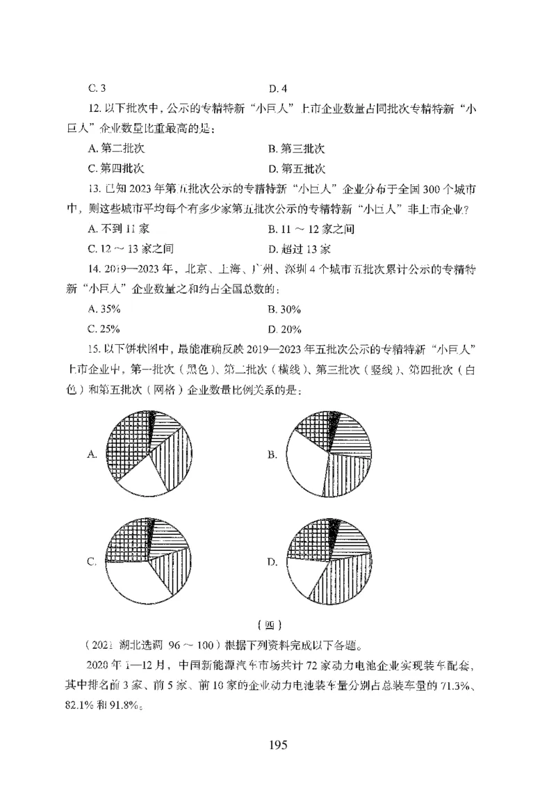26最新版资料分析上_2026考公资料_（10）粉笔_26行测5000题+申论100（2026版）_26行测5000题版本1（推荐打印）_题目