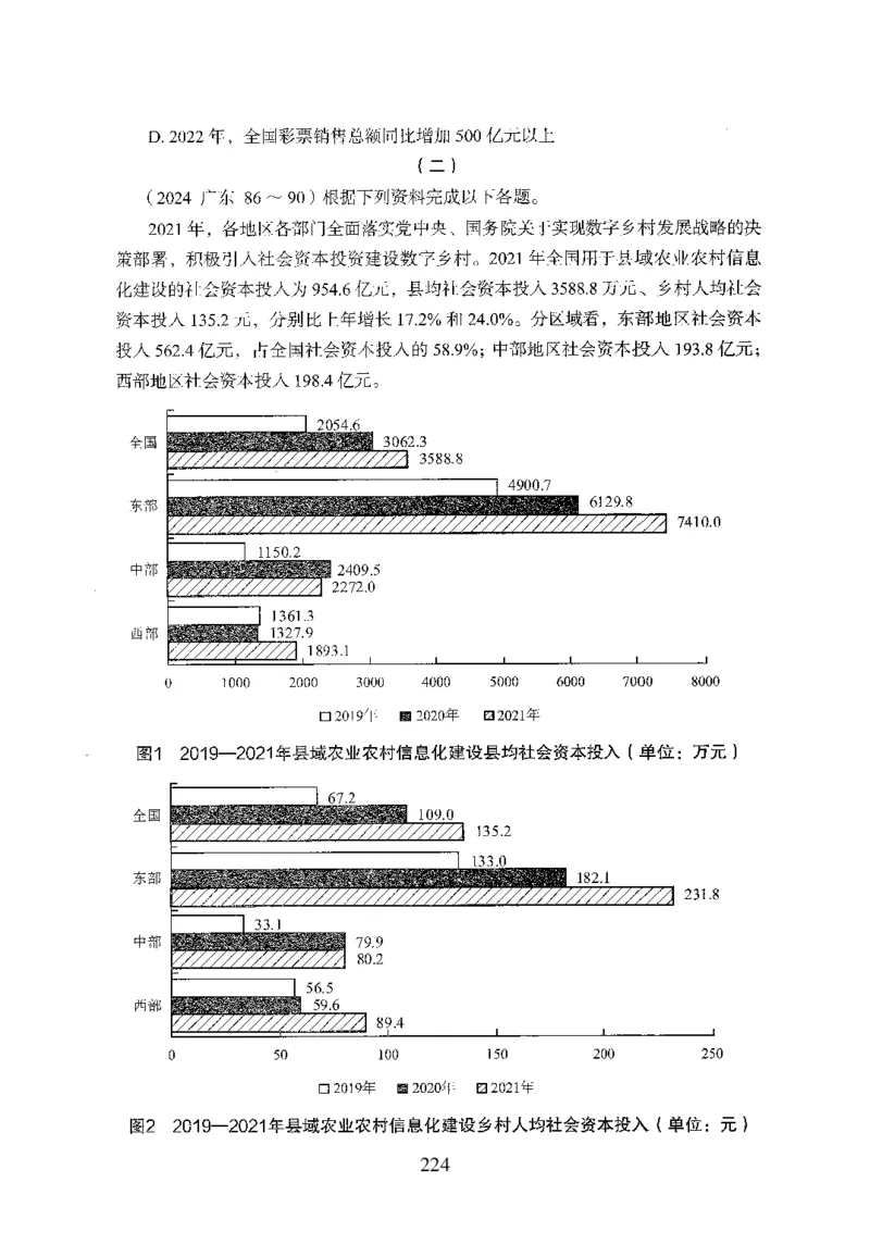 26最新版资料分析上_2026考公资料_（10）粉笔_26行测5000题+申论100（2026版）_26行测5000题版本1（推荐打印）_题目