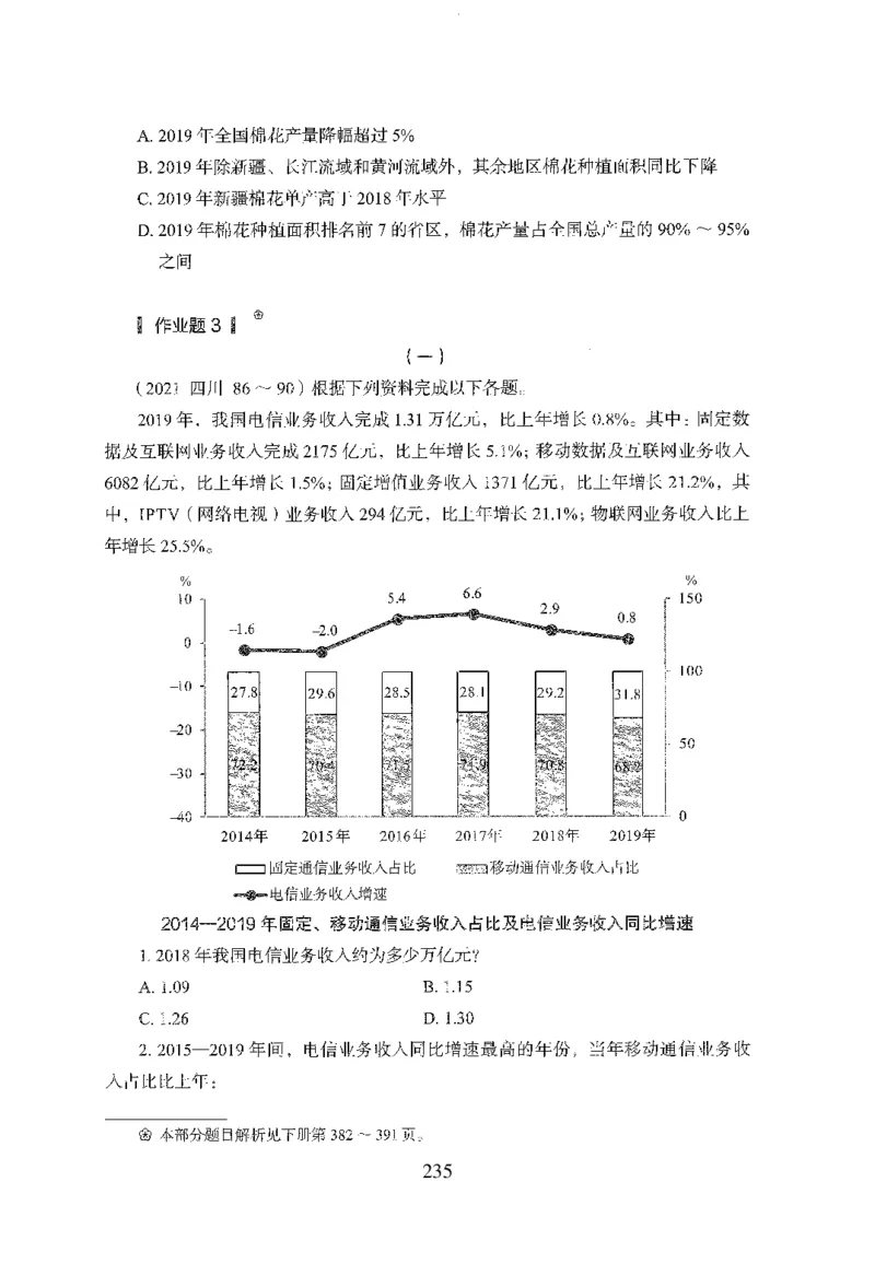 26最新版资料分析上_2026考公资料_（10）粉笔_26行测5000题+申论100（2026版）_26行测5000题版本1（推荐打印）_题目
