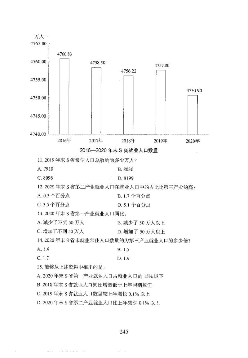 26最新版资料分析上_2026考公资料_（10）粉笔_26行测5000题+申论100（2026版）_26行测5000题版本1（推荐打印）_题目