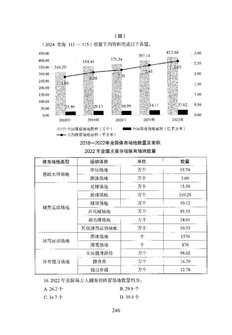 26最新版资料分析上_2026考公资料_（10）粉笔_26行测5000题+申论100（2026版）_26行测5000题版本1（推荐打印）_题目