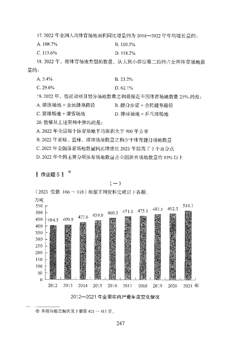 26最新版资料分析上_2026考公资料_（10）粉笔_26行测5000题+申论100（2026版）_26行测5000题版本1（推荐打印）_题目