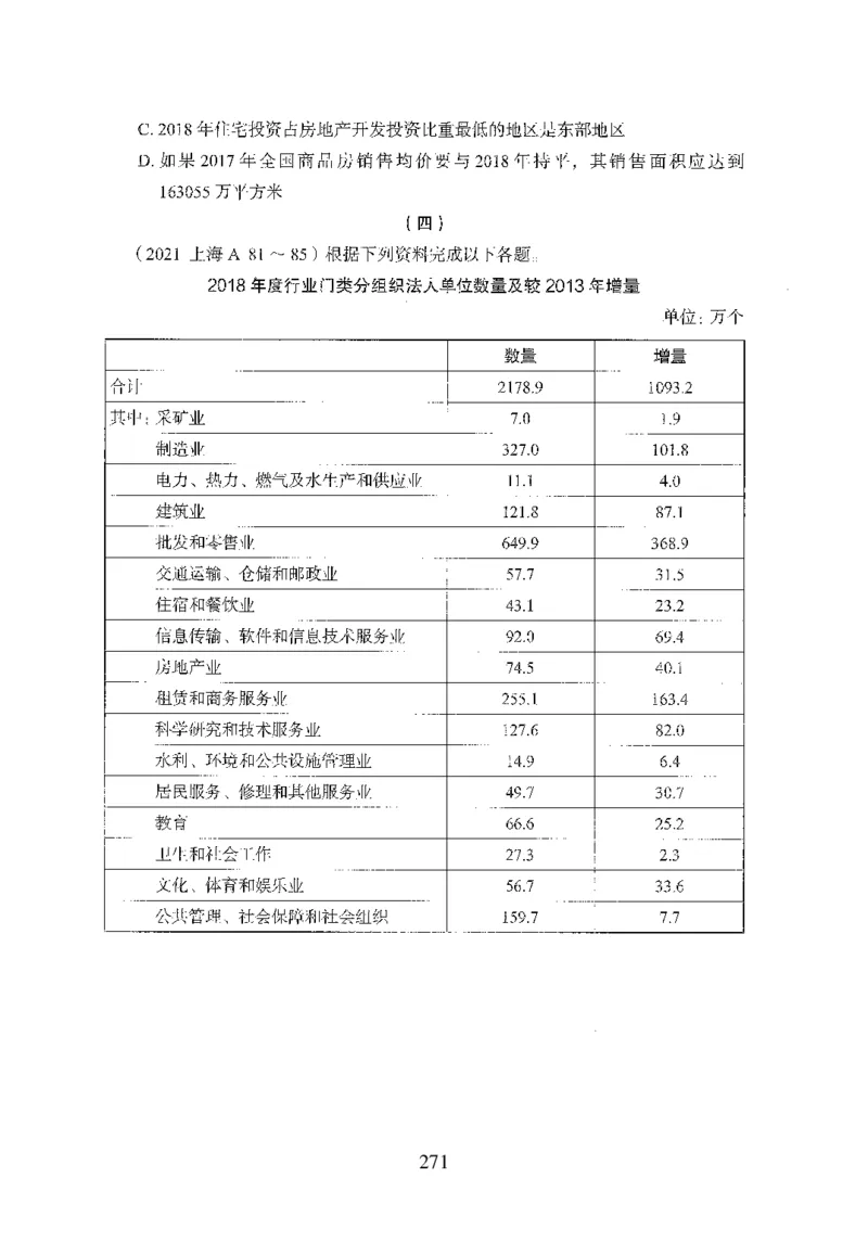26最新版资料分析上_2026考公资料_（10）粉笔_26行测5000题+申论100（2026版）_26行测5000题版本1（推荐打印）_题目