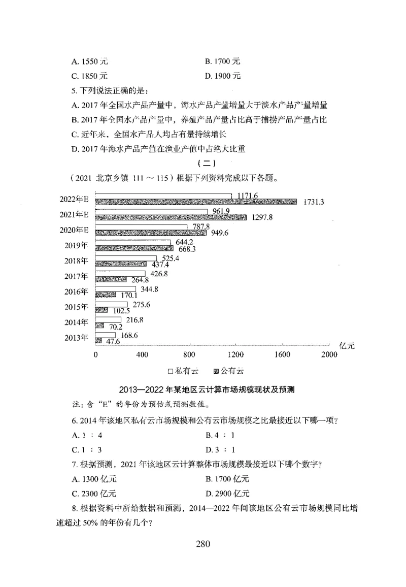 26最新版资料分析上_2026考公资料_（10）粉笔_26行测5000题+申论100（2026版）_26行测5000题版本1（推荐打印）_题目