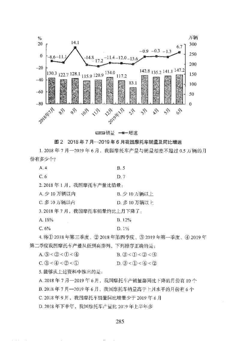 26最新版资料分析上_2026考公资料_（10）粉笔_26行测5000题+申论100（2026版）_26行测5000题版本1（推荐打印）_题目