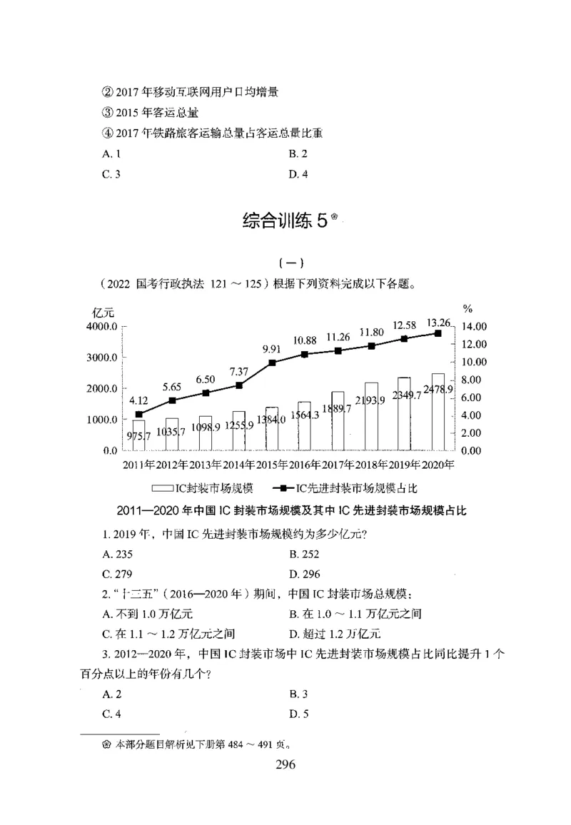 26最新版资料分析上_2026考公资料_（10）粉笔_26行测5000题+申论100（2026版）_26行测5000题版本1（推荐打印）_题目