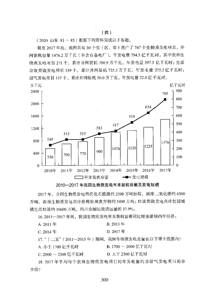 26最新版资料分析上_2026考公资料_（10）粉笔_26行测5000题+申论100（2026版）_26行测5000题版本1（推荐打印）_题目