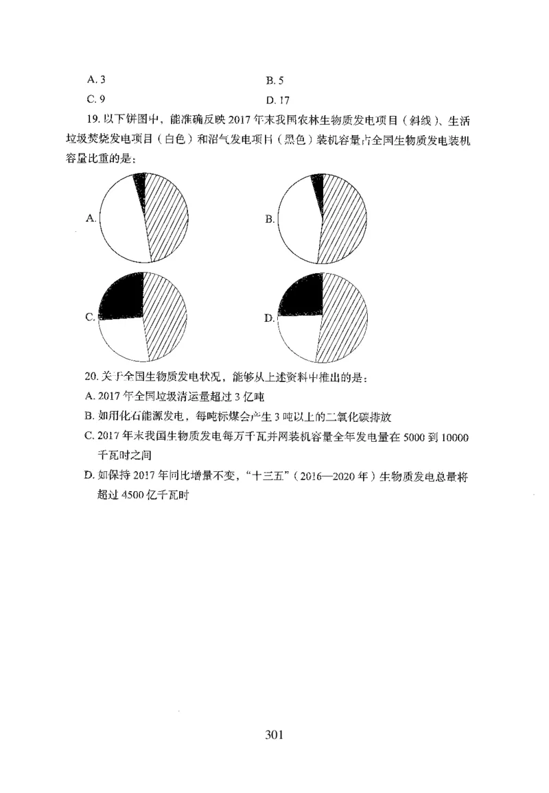 26最新版资料分析上_2026考公资料_（10）粉笔_26行测5000题+申论100（2026版）_26行测5000题版本1（推荐打印）_题目