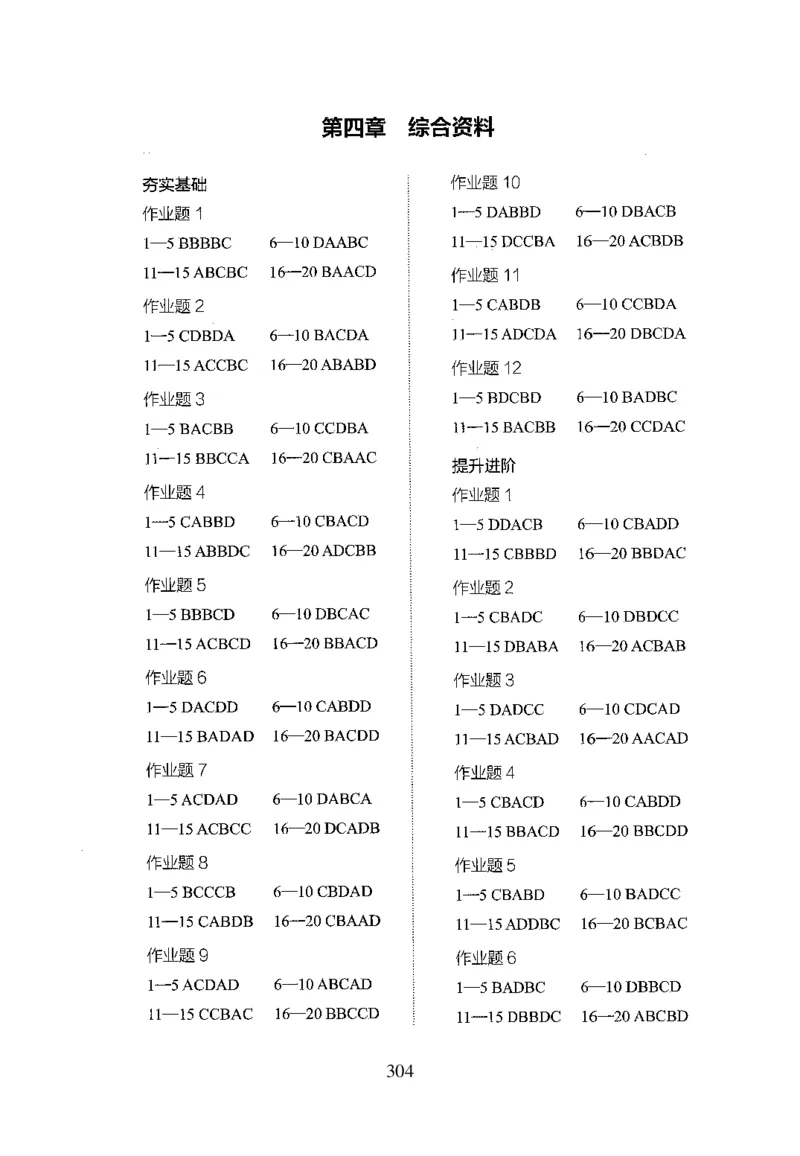 26最新版资料分析上_2026考公资料_（10）粉笔_26行测5000题+申论100（2026版）_26行测5000题版本1（推荐打印）_题目