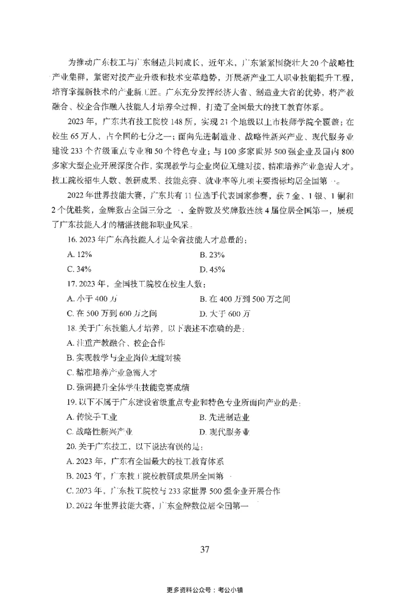 26最新版资料分析上_2026考公资料_（10）粉笔_26行测5000题+申论100（2026版）_26行测5000题版本1（推荐打印）_题目