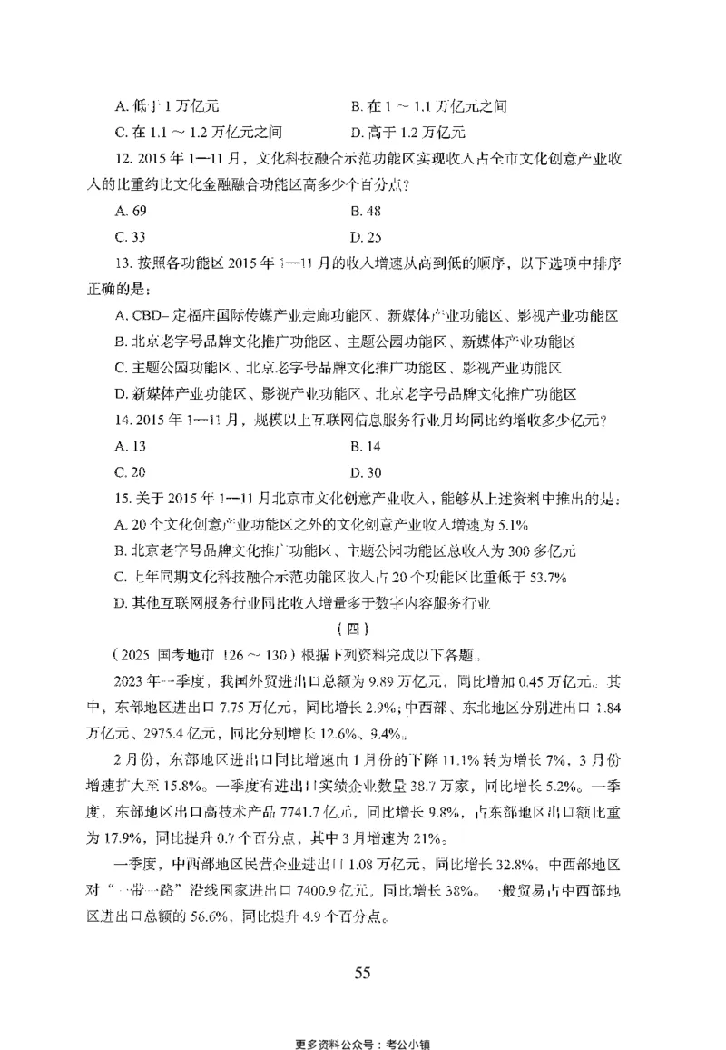26最新版资料分析上_2026考公资料_（10）粉笔_26行测5000题+申论100（2026版）_26行测5000题版本1（推荐打印）_题目