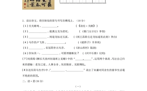 2018年山西省中考语文试题及答案_中考真题_1.语文中考真题2015-2024年_地区卷_山西中考语文2008---2022年（山西省统一试卷）
