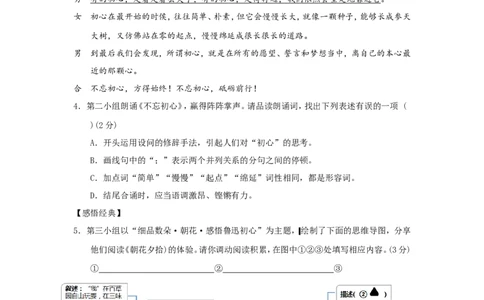 2018年山西省中考语文试题及答案_中考真题_1.语文中考真题2015-2024年_地区卷_山西中考语文2008---2022年（山西省统一试卷）