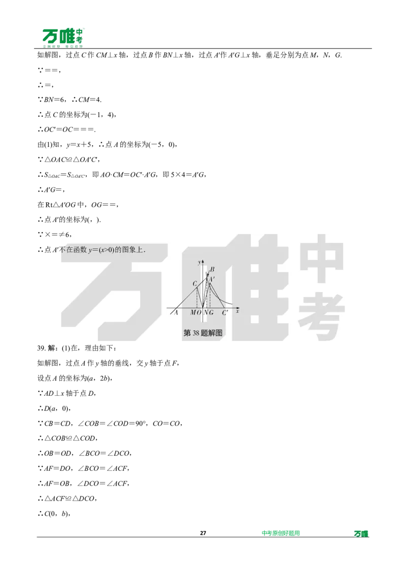 中考精选1000题真题分类第5期反比例函数（九年级下册）1114doc_2026万唯系列预习复习_备战2025中考真题1000题精选分类1-20期
