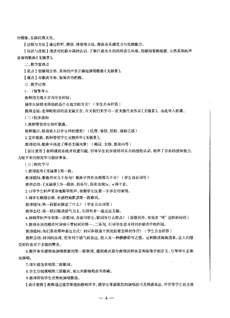 初中音乐标准预测试卷答案及解析6-10_4-教培资料-26年最新资料-同步更新_科一科二电子资料合集中小幼（笔记真题知识点汇总等）文件多，按需保存_06ZG合集_初中音乐