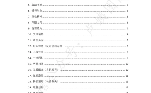 冲刺70分六步魔法作文4~5段写作模板_4-教培资料-26年最新资料-同步更新_初中高中教资_2025上中学教资笔试_0525上急救班卢姨（中学科一科二）_25上中学科一急救班_赠送资料
