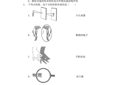 2019年山东临沂中考物理试题及答案_中考真题_4.物理中考真题2015-2024年_地区卷_山东省_临沂物理08-22