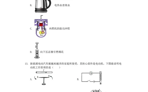 2019年山东临沂中考物理试题及答案_中考真题_4.物理中考真题2015-2024年_地区卷_山东省_临沂物理08-22