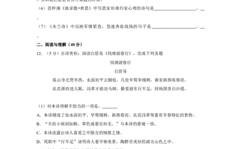 2017年贵州省毕节市中考语文试卷（含解析版）_中考真题_1.语文中考真题2015-2024年_地区卷_贵州省_毕节语文12-21