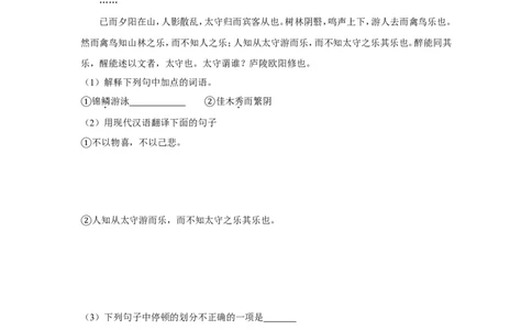 2017年贵州省毕节市中考语文试卷（含解析版）_中考真题_1.语文中考真题2015-2024年_地区卷_贵州省_毕节语文12-21