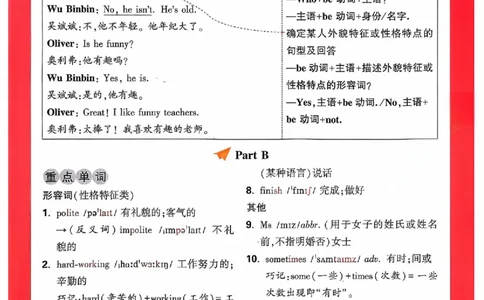 小白鸥情境题同步课时练PEP英语5年级上册：单元知识晨读晚记_2026万唯系列预习复习_2026版小学《万唯小白鸥情景题》3-6年级上册（数学、英语）（人教）