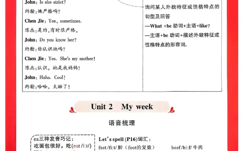 小白鸥情境题同步课时练PEP英语5年级上册：单元知识晨读晚记_2026万唯系列预习复习_2026版小学《万唯小白鸥情景题》3-6年级上册（数学、英语）（人教）