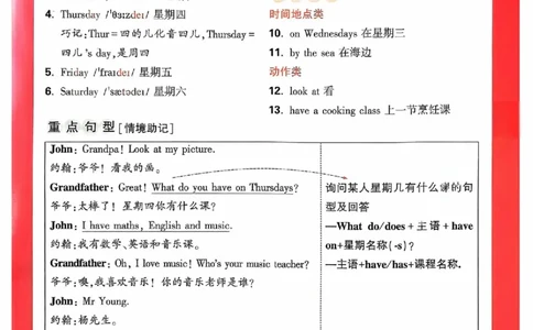 小白鸥情境题同步课时练PEP英语5年级上册：单元知识晨读晚记_2026万唯系列预习复习_2026版小学《万唯小白鸥情景题》3-6年级上册（数学、英语）（人教）