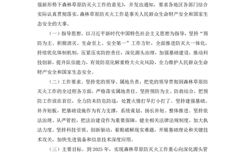 68、2023.04.26+4月17日-4月23日时政热点精讲+臧天沁+（讲义+笔记）（1元课：时政热点精讲）_2026考公资料_（10）粉笔_2025粉笔国考省考980（课＋笔记）_粉笔980（25多省）_1、粉笔时政
