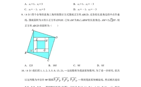 2017年浙江省温州市中考数学试卷_中考真题_2.数学中考真题2015-2024年_地区卷_浙江省_浙江温州数学10-22