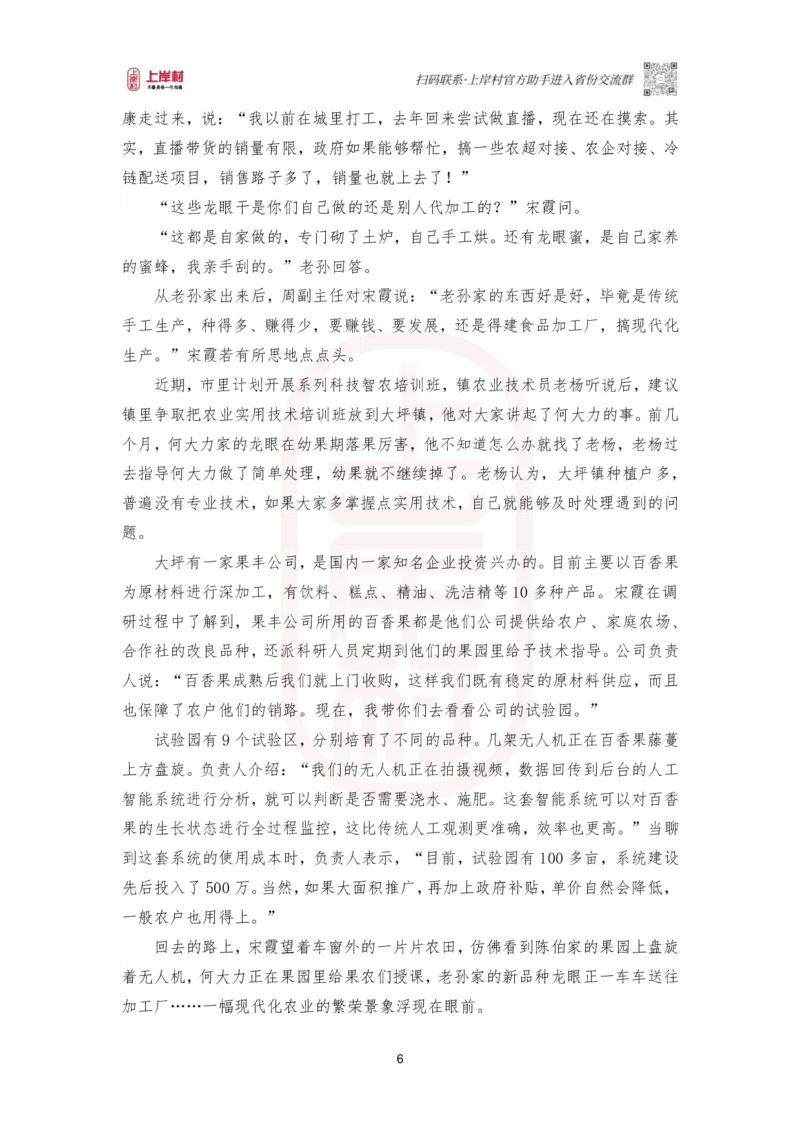 第47期批改班作业1&mdash;2022年广东《申论》（乡镇卷）_2026考公资料_（28）上岸村合集（司马、章晓铭、王永恒、天晓、忠政、丁旭等）_2025合集_4忠政合集_2024上岸村省考批改班_视频