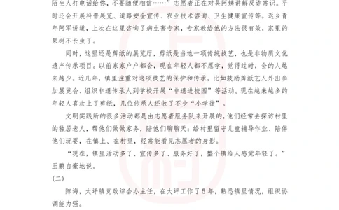 第47期批改班作业1&mdash;2022年广东《申论》（乡镇卷）_2026考公资料_（28）上岸村合集（司马、章晓铭、王永恒、天晓、忠政、丁旭等）_2025合集_4忠政合集_2024上岸村省考批改班_视频