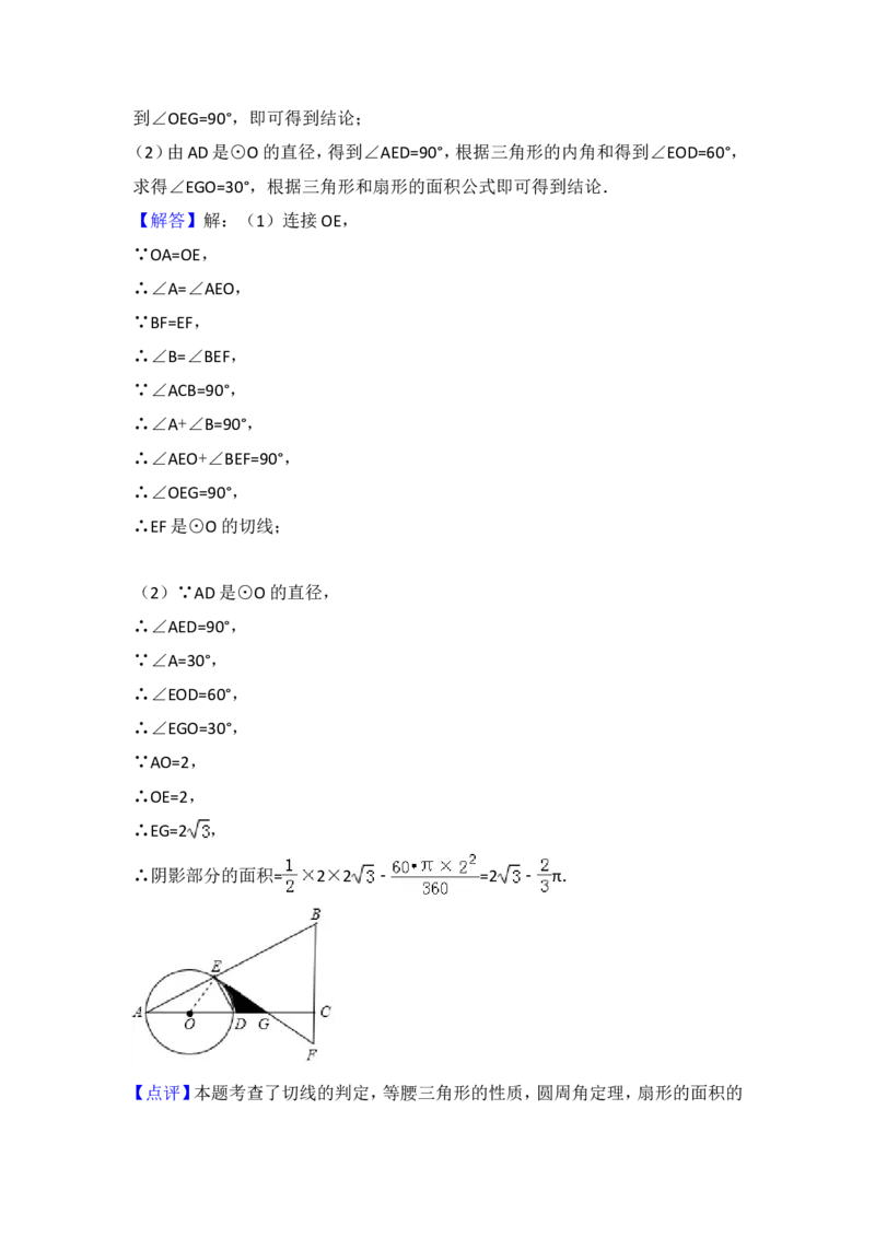 2017年江苏省淮安市中考数学试题及答案_中考真题_2.数学中考真题2015-2024年_地区卷_江苏省_淮安中考数学08-22